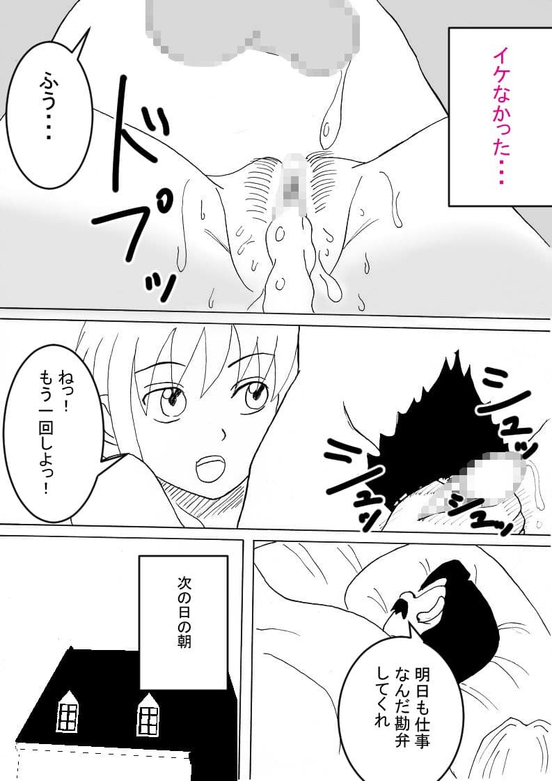 狙われた人妻3 サンプル 2