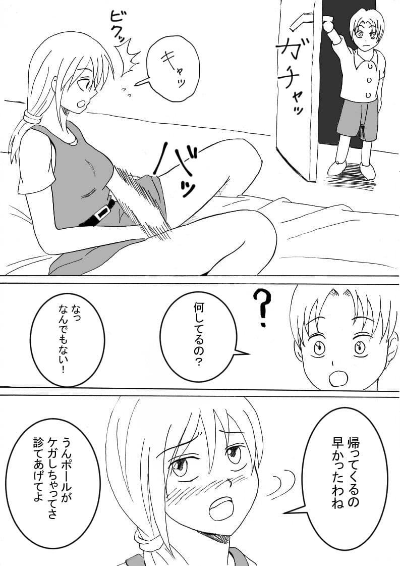 狙われた人妻3 サンプル 4