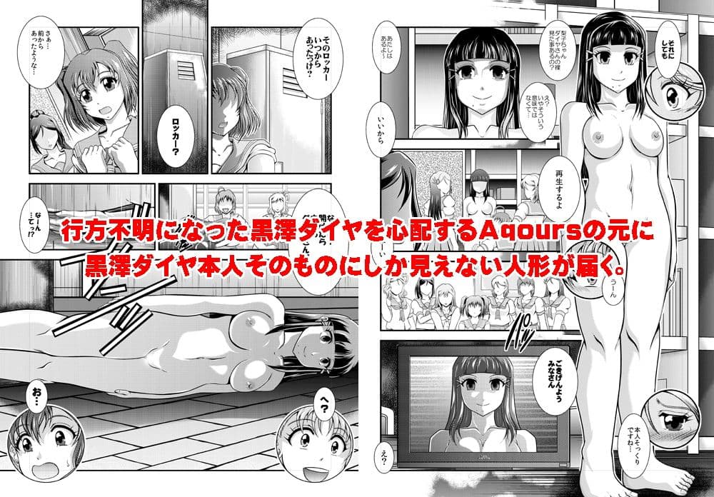 ProjectAqours EP01:DIAMOND’S’ サンプル 1