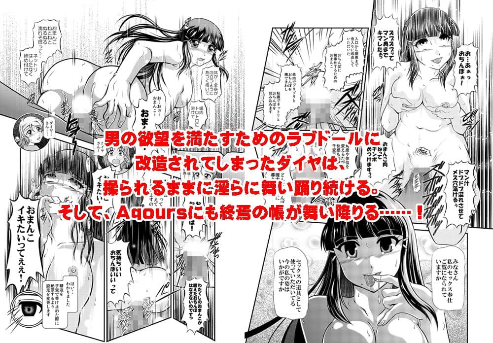 ProjectAqours EP01:DIAMOND’S’ サンプル 3