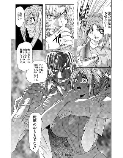 アビリティ蘇る野獣の血脈 ターゲット04 サンプル 1