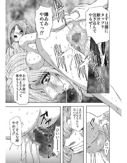 アビリティ蘇る野獣の血脈 ターゲット04 サンプル 3