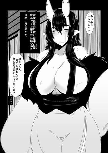 やさしい鬼ババァ。 サンプル 1