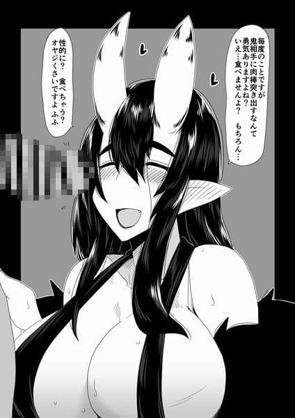 やさしい鬼ババァ。 サンプル 2