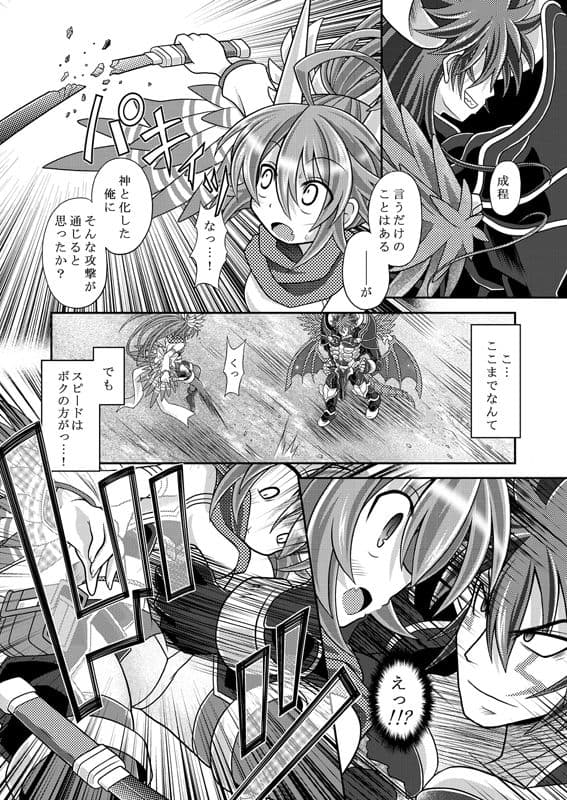 夕顔散華・前編 サンプル 3