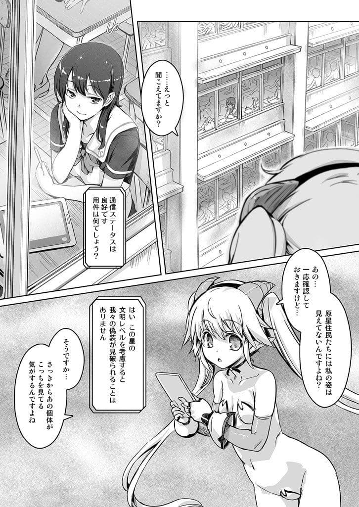 スク水戦隊ビキニンジャーR vol.01 サンプル 1