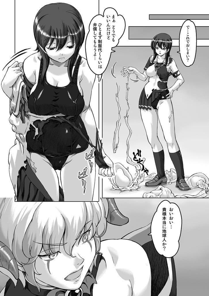 スク水戦隊ビキニンジャーR vol.01 サンプル 3