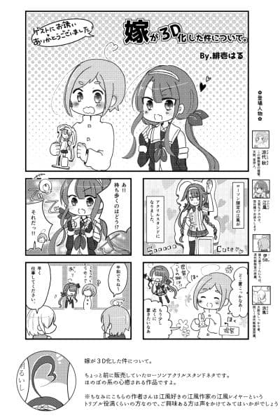 ん？江風のことキョーミあんの？ サンプル 4