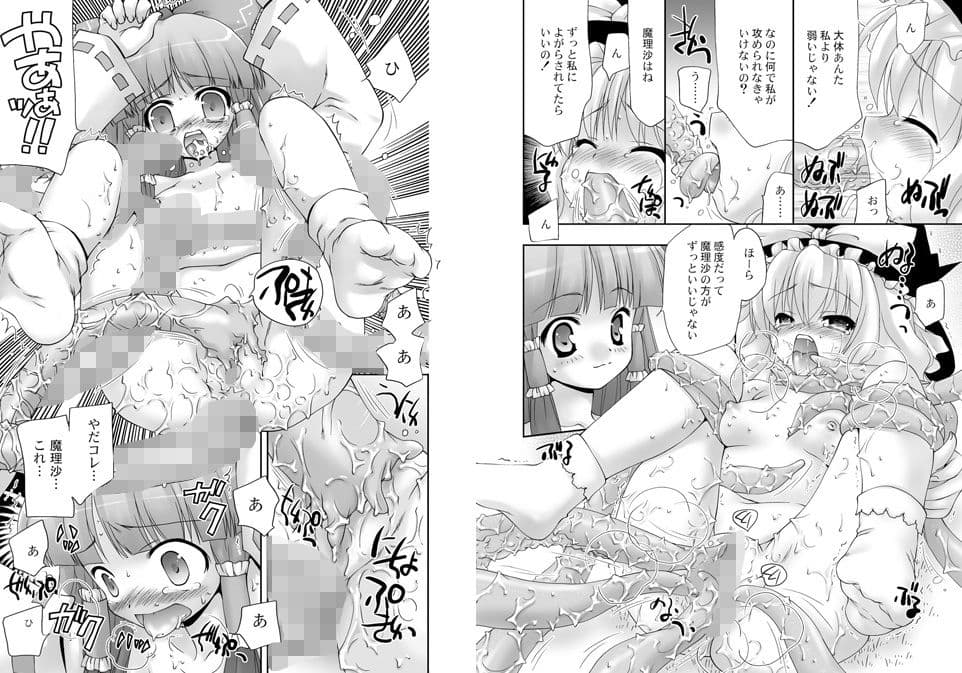 東方艶笑譚 サンプル 2