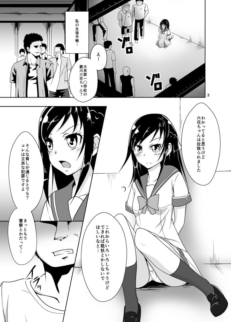 DIAMOND BREAK！ サンプル 1