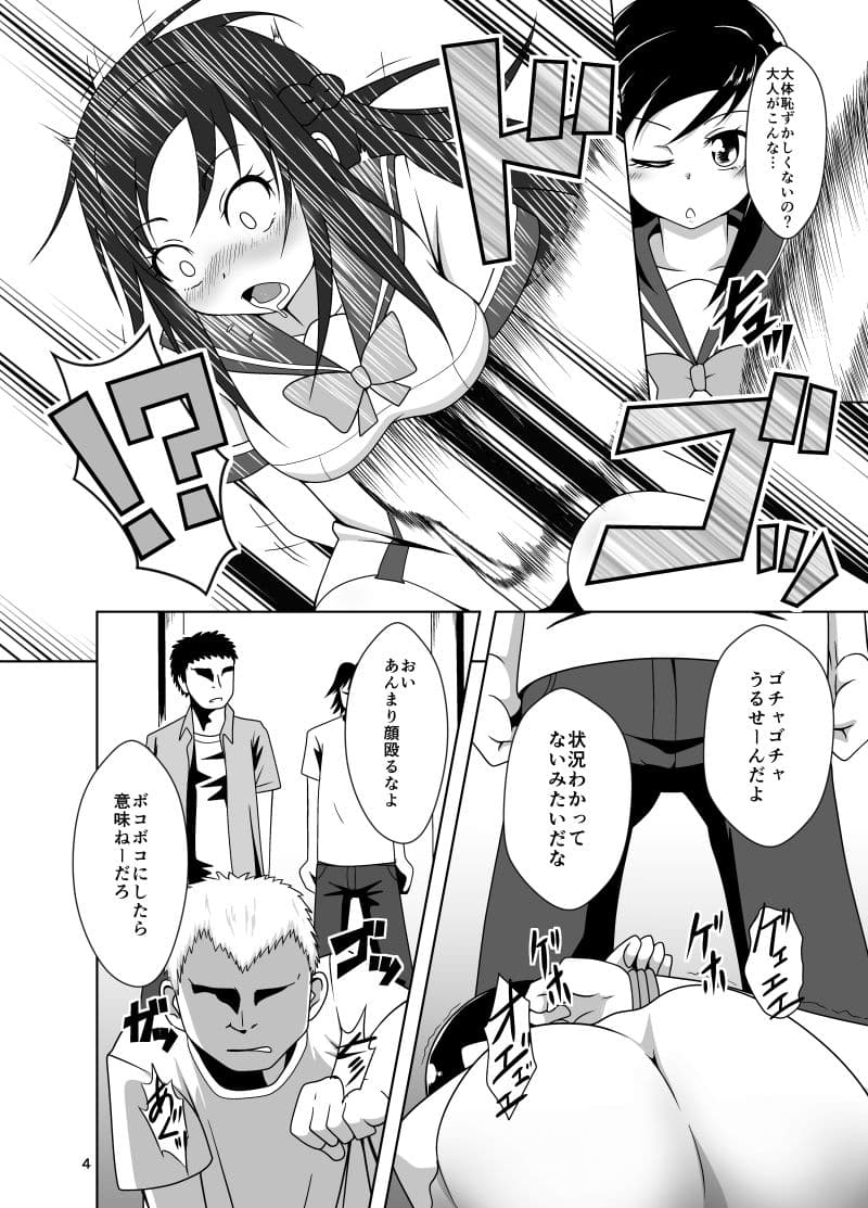 DIAMOND BREAK！ サンプル 2