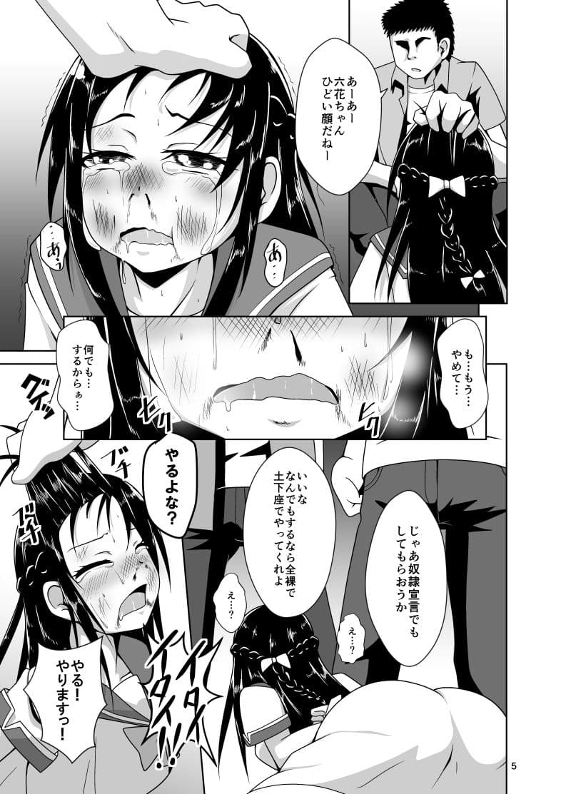 DIAMOND BREAK！ サンプル 3