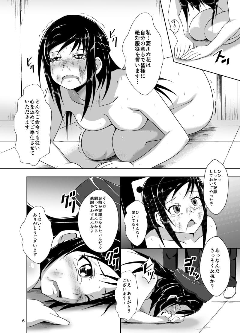 DIAMOND BREAK！ サンプル 4