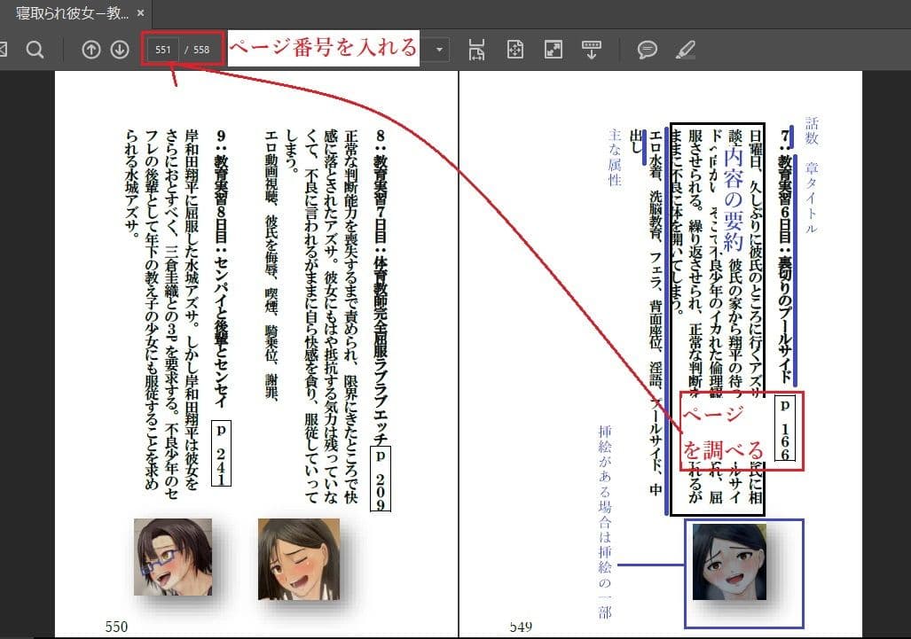 寝取られた彼女ー教育実習生水城アズサー サンプル 3