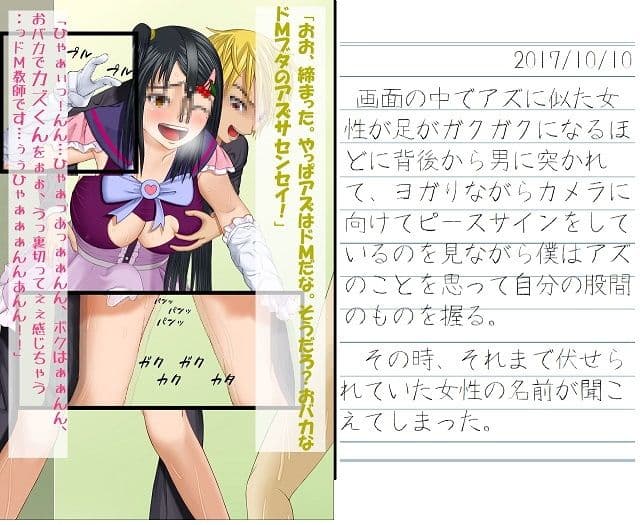 寝取られた彼女ー教育実習生水城アズサー サンプル 4