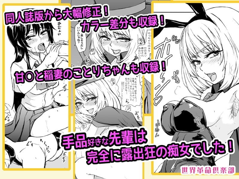 遊ばれ晒され見せたがる僕らの雌豚先輩 サンプル 3