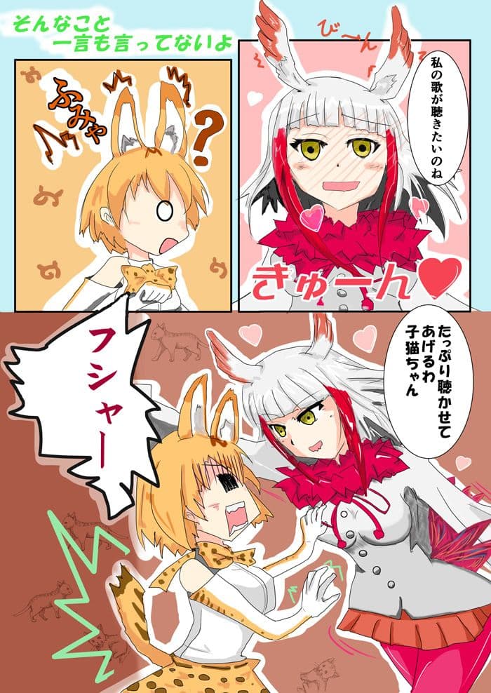 けもフレ1Pマンガまとめ本 サンプル 1