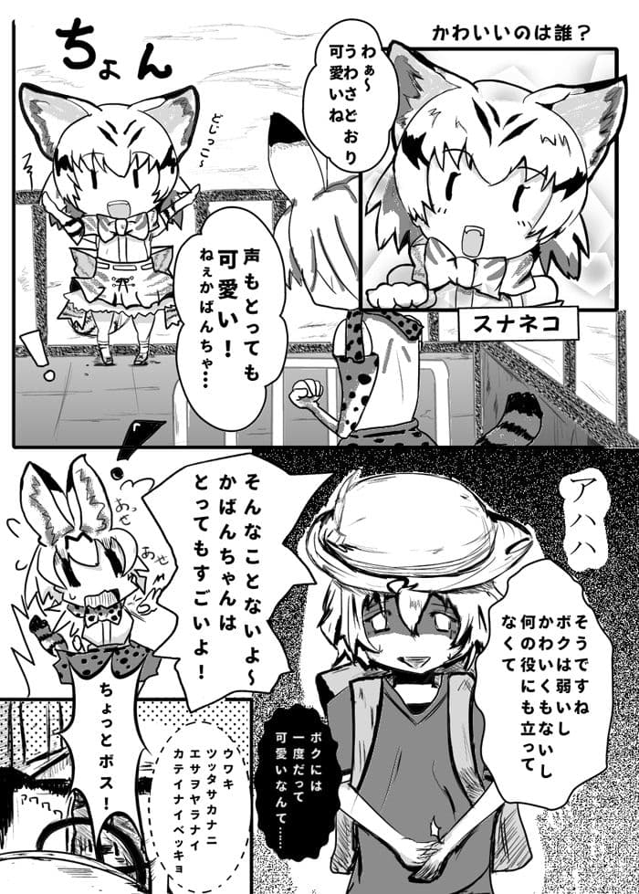 けもフレ1Pマンガまとめ本 サンプル 2