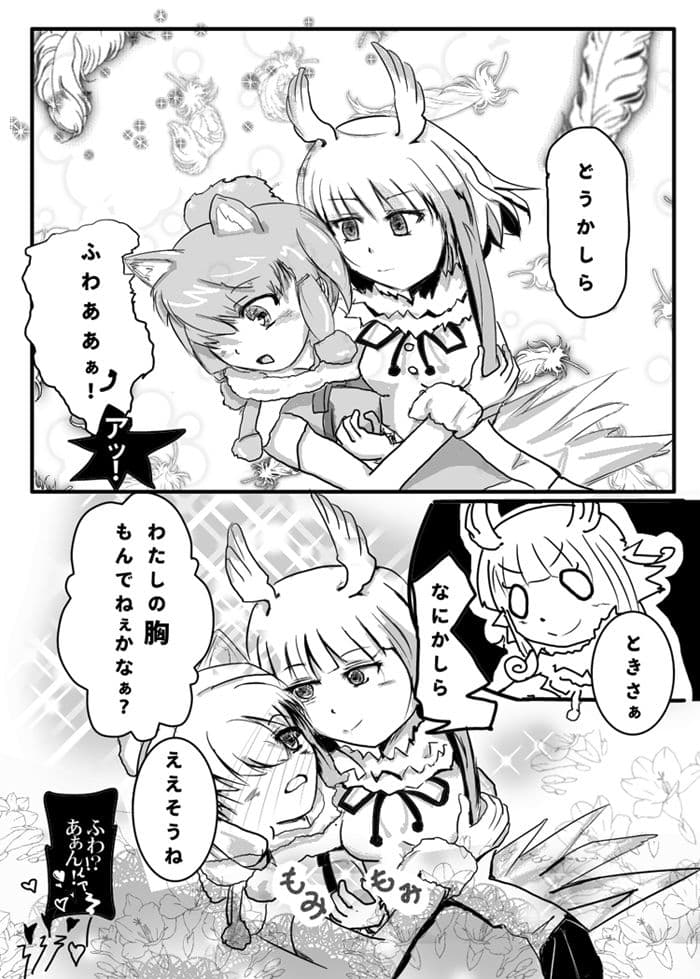 けもフレ1Pマンガまとめ本 サンプル 4