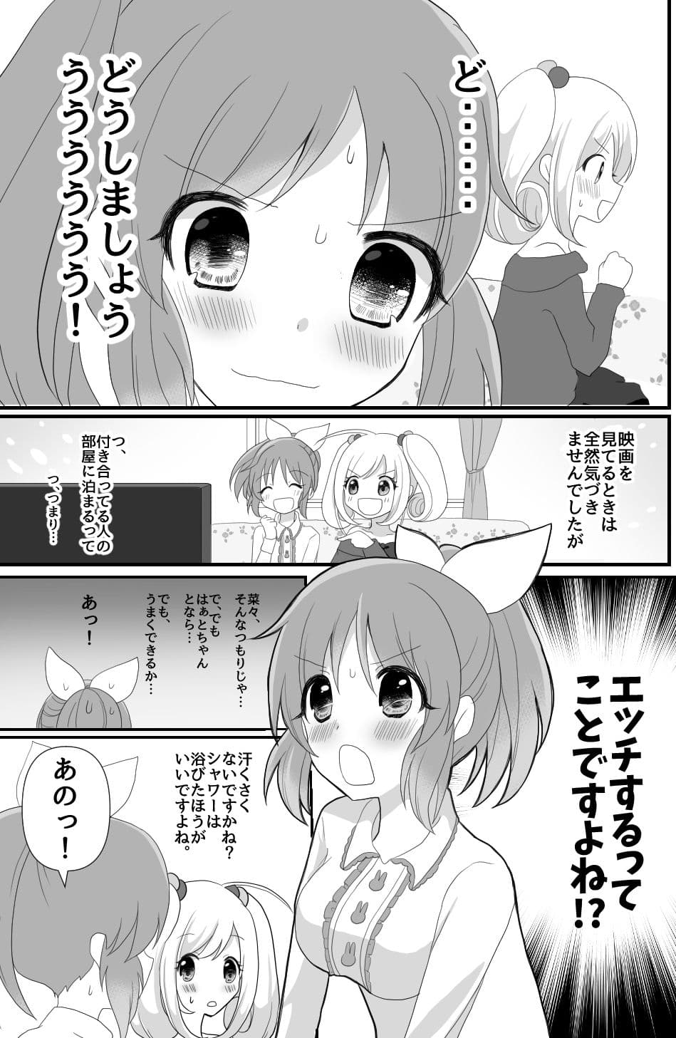 おたがいはじめて サンプル 3