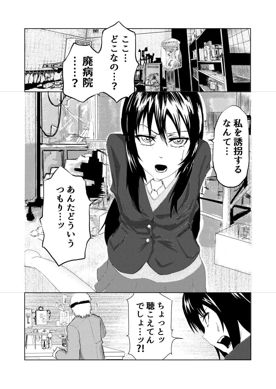 危険性癖愛好活動-ABNORMAL activity- サンプル 1