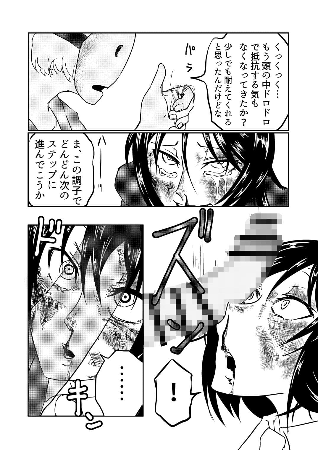 危険性癖愛好活動-ABNORMAL activity- サンプル 2