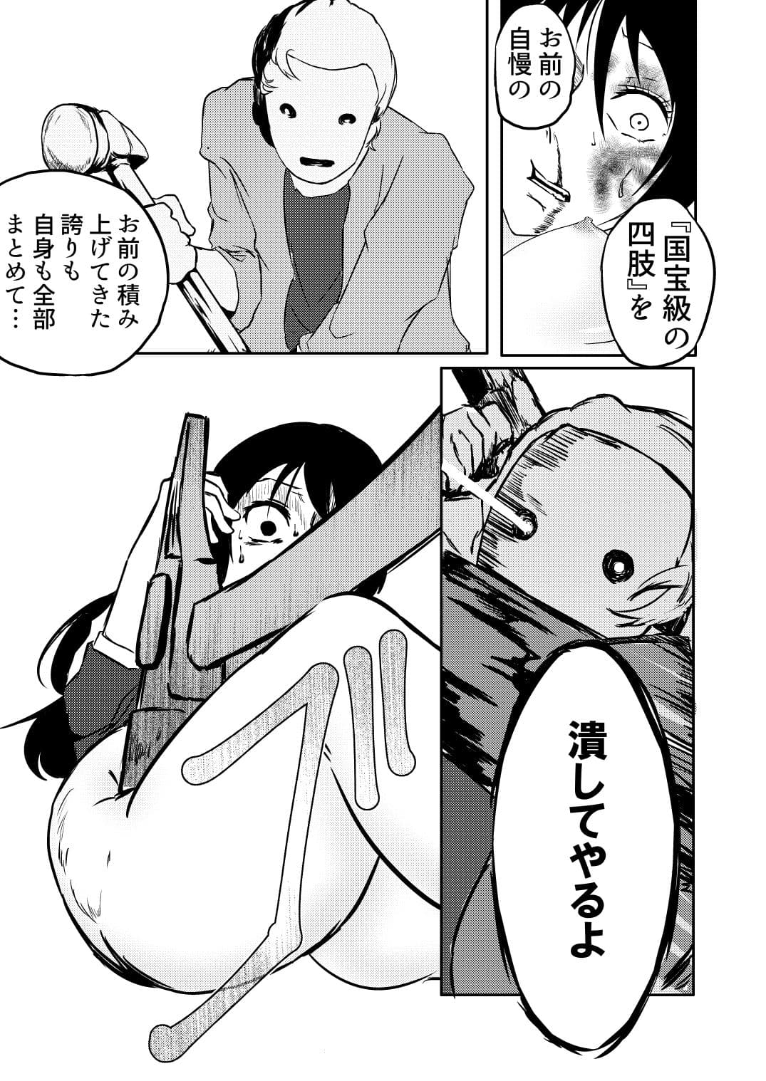 危険性癖愛好活動-ABNORMAL activity- サンプル 4