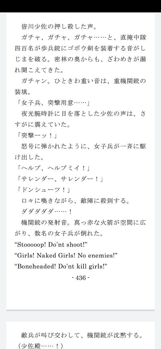 陸軍女子三等兵強●全裸突撃〜玉砕の南洋に咲く大輪の被虐花 サンプル 1