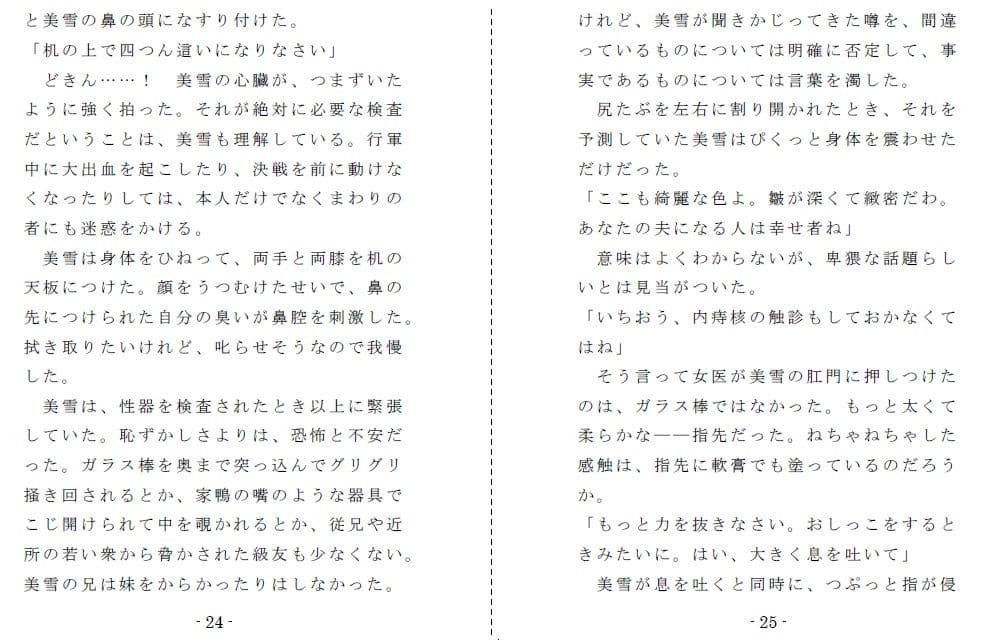 陸軍女子三等兵強●全裸突撃〜玉砕の南洋に咲く大輪の被虐花 サンプル 4