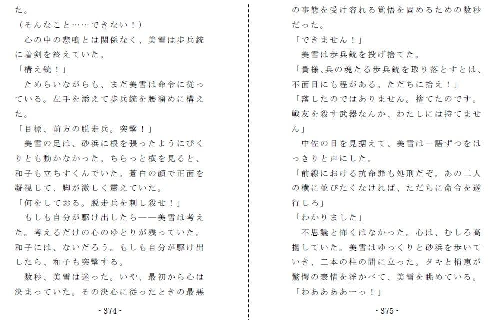 陸軍女子三等兵強●全裸突撃〜玉砕の南洋に咲く大輪の被虐花 サンプル 7