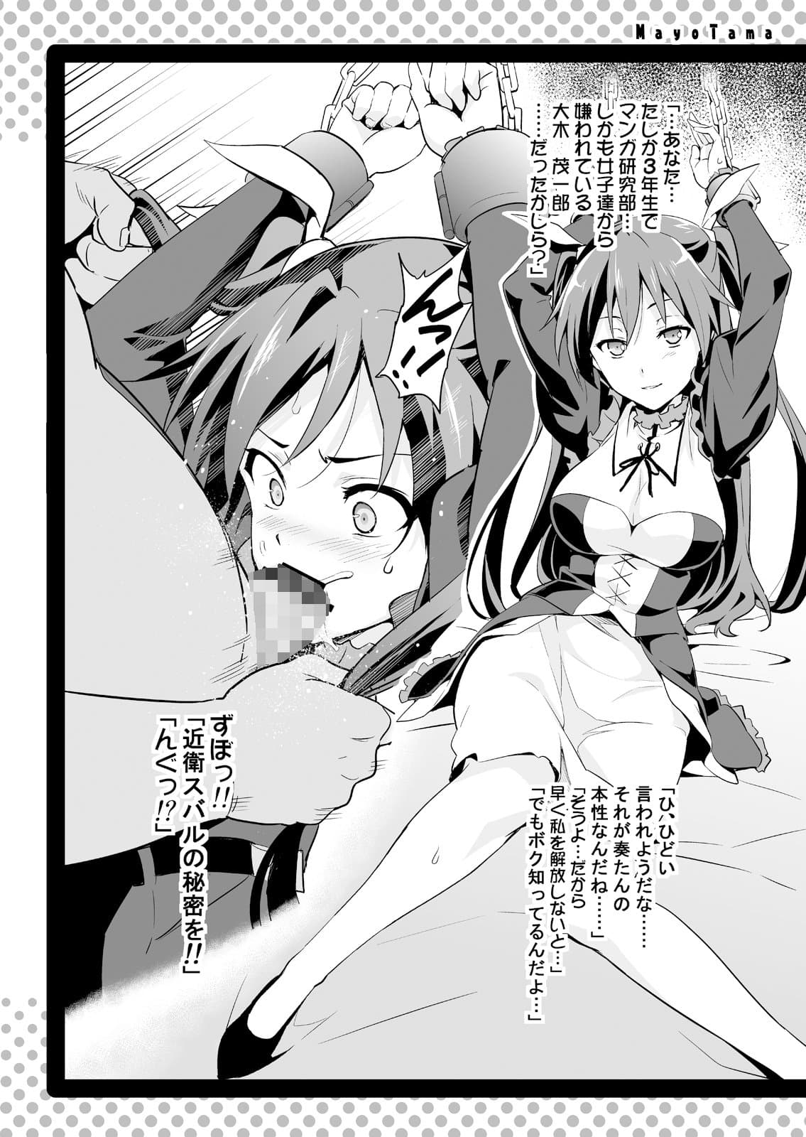 まよタマ！！ サンプル 1