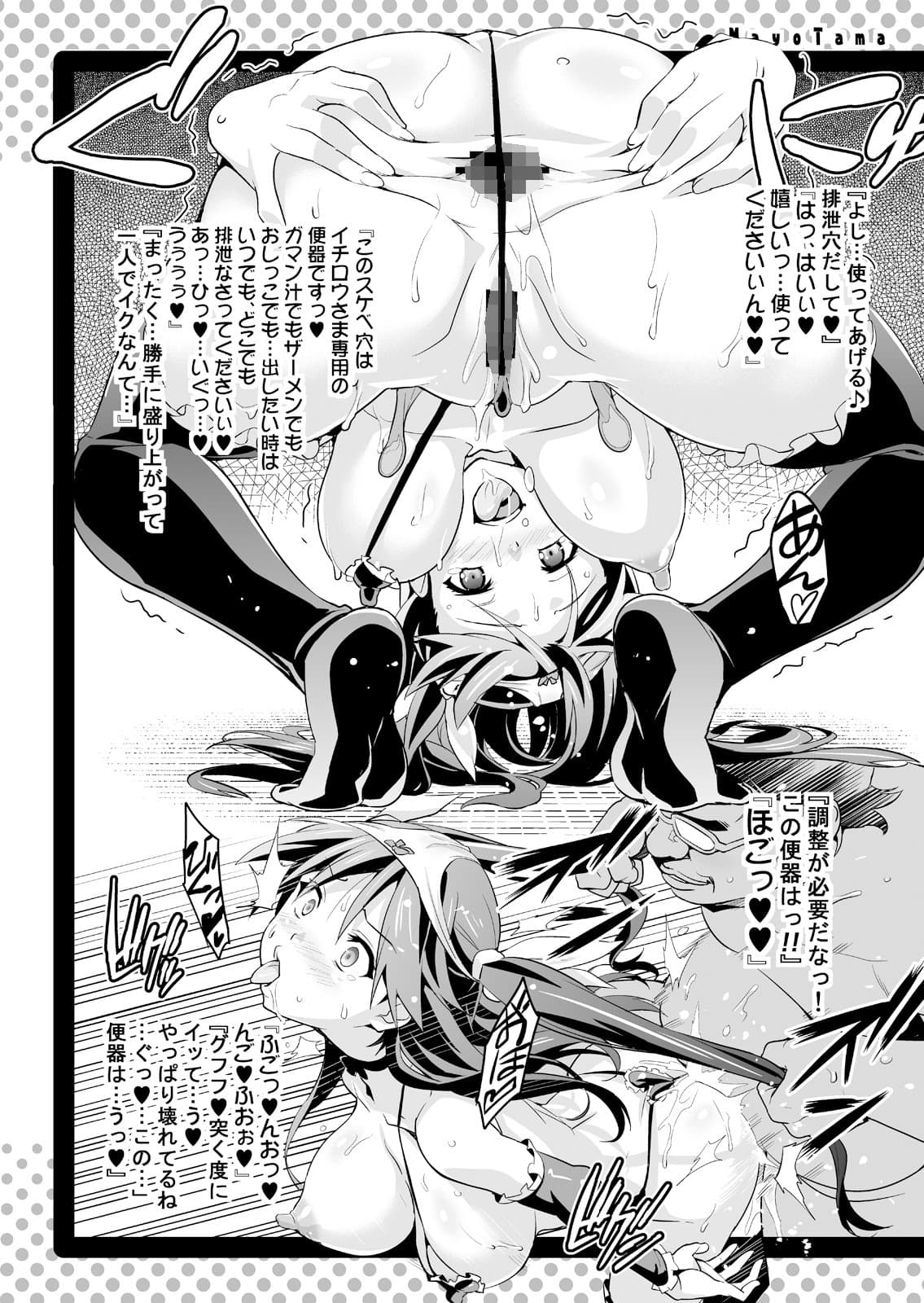 まよタマ！！ サンプル 4