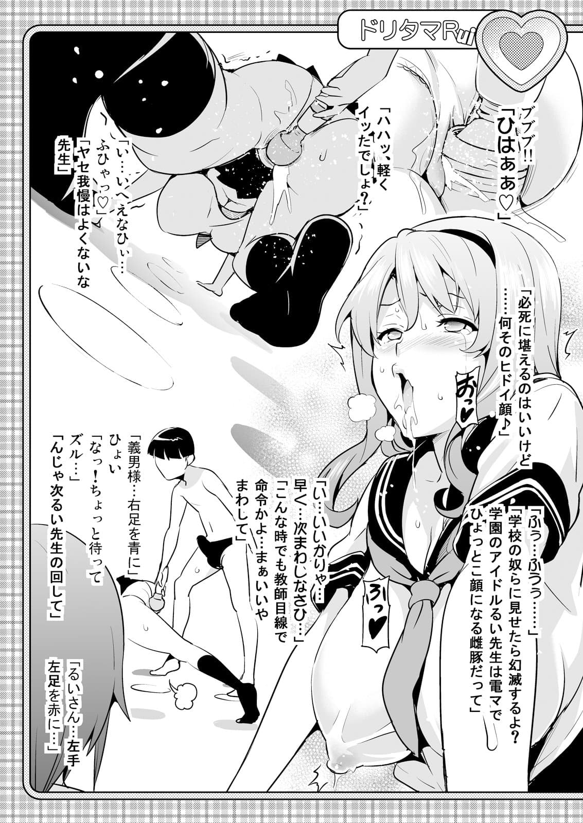 ドリタマMR2 サンプル 4