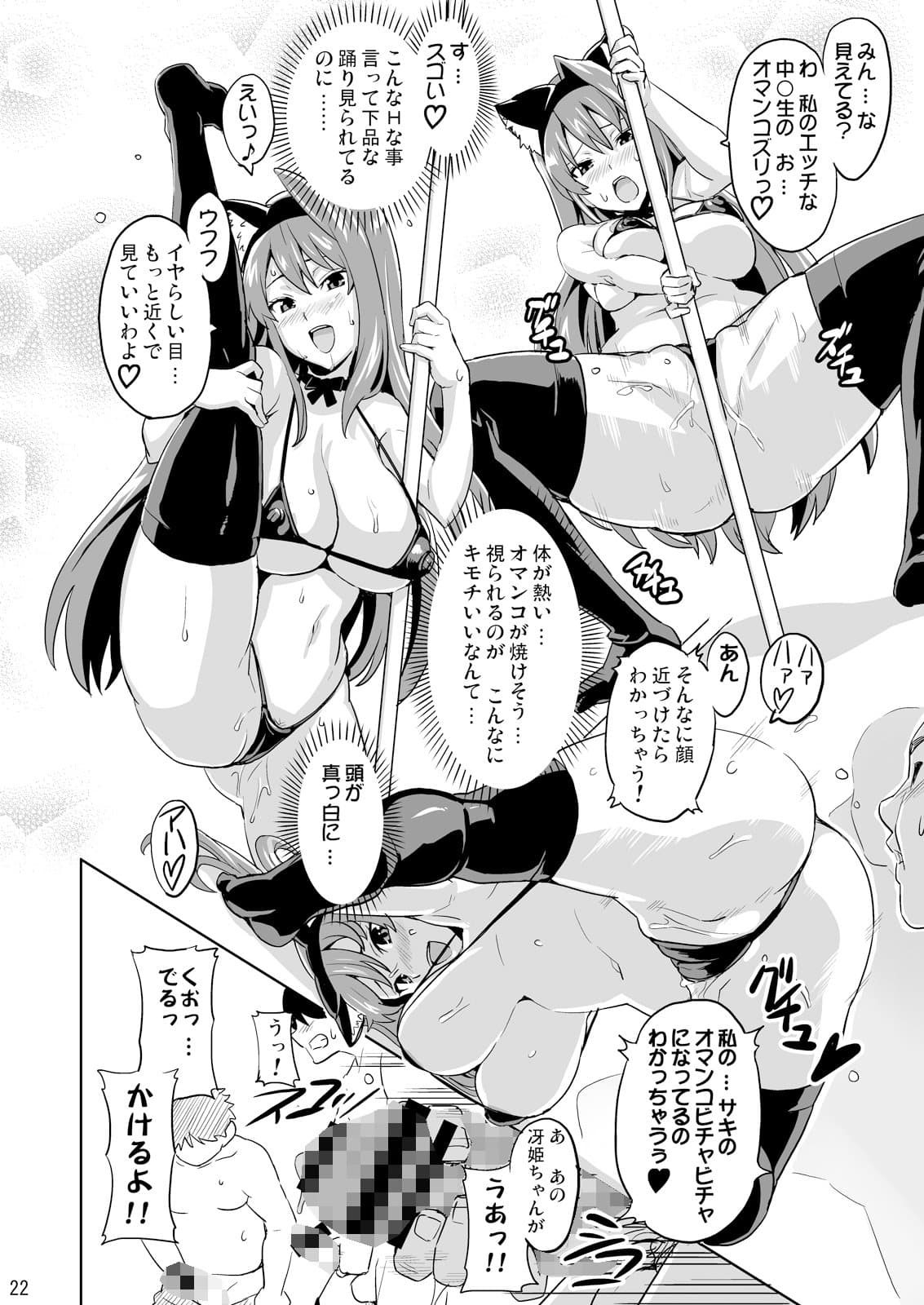SAKITAMA サキタマ サンプル 2