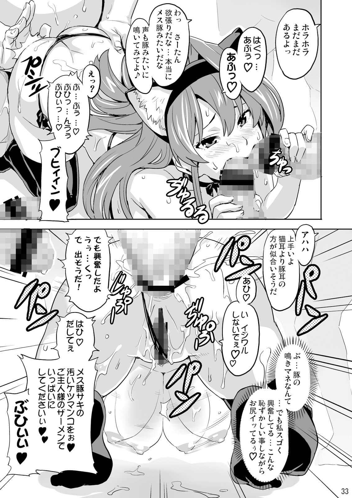 SAKITAMA サキタマ サンプル 3