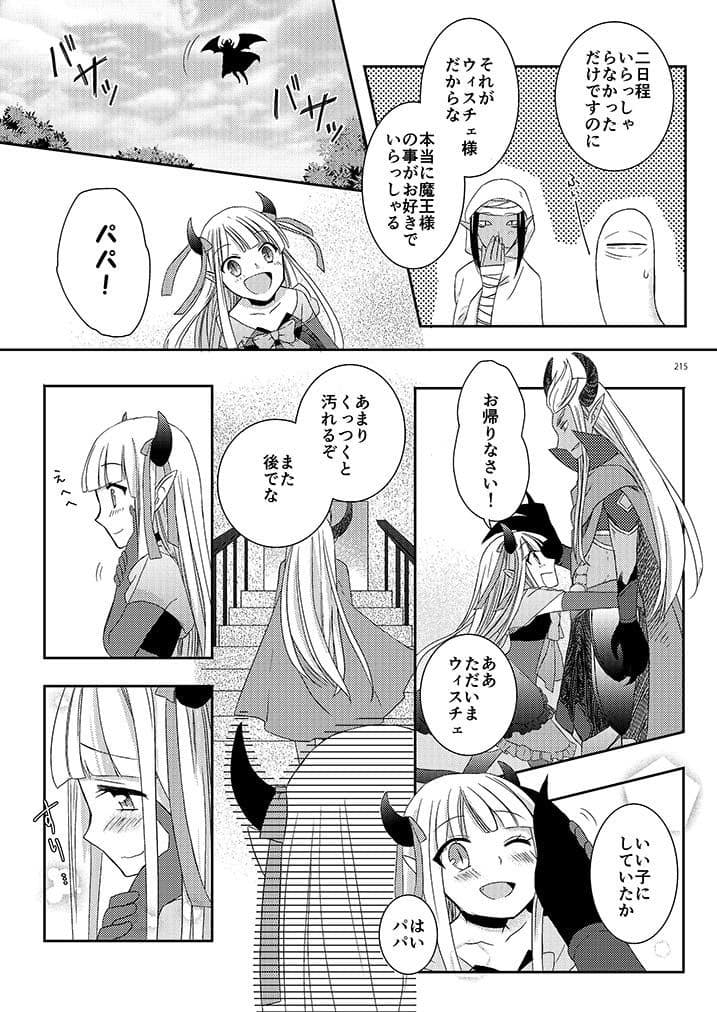 TSFのFのほん その3のD サンプル 2