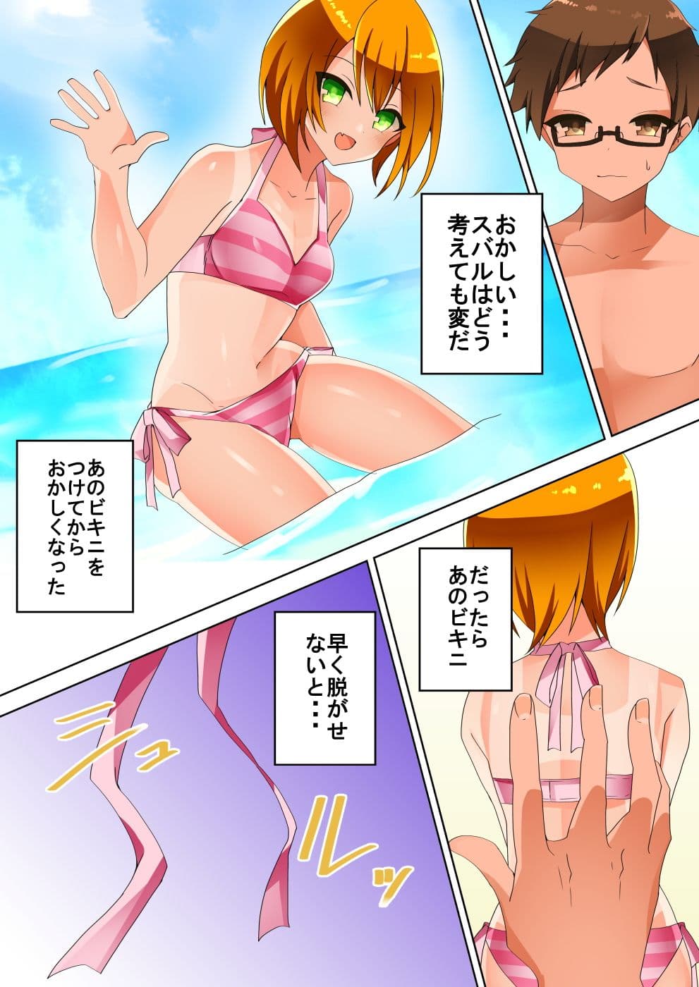 TSFのFのほん その3のD サンプル 4