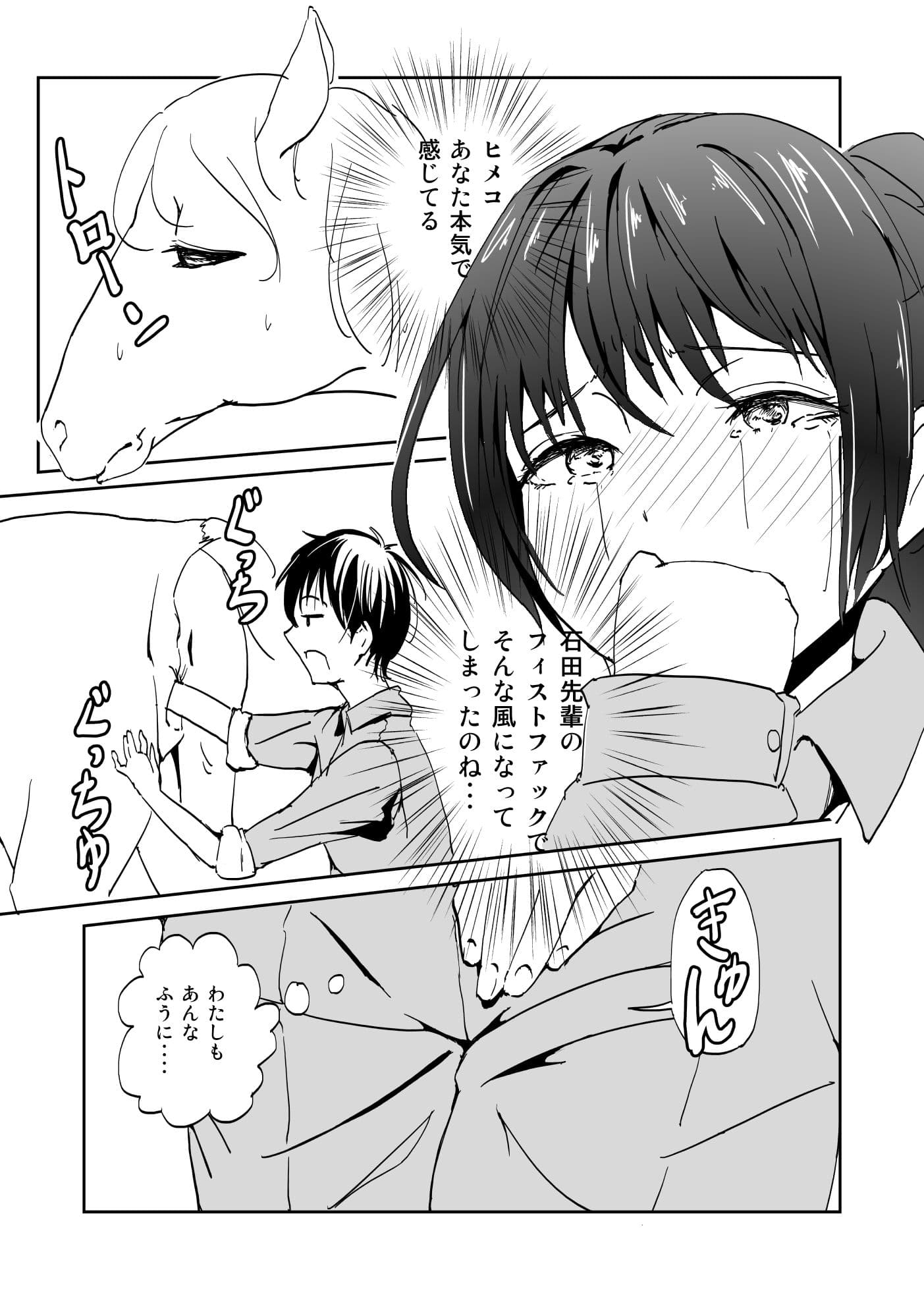 ウマンコフィストファッカー サンプル 1