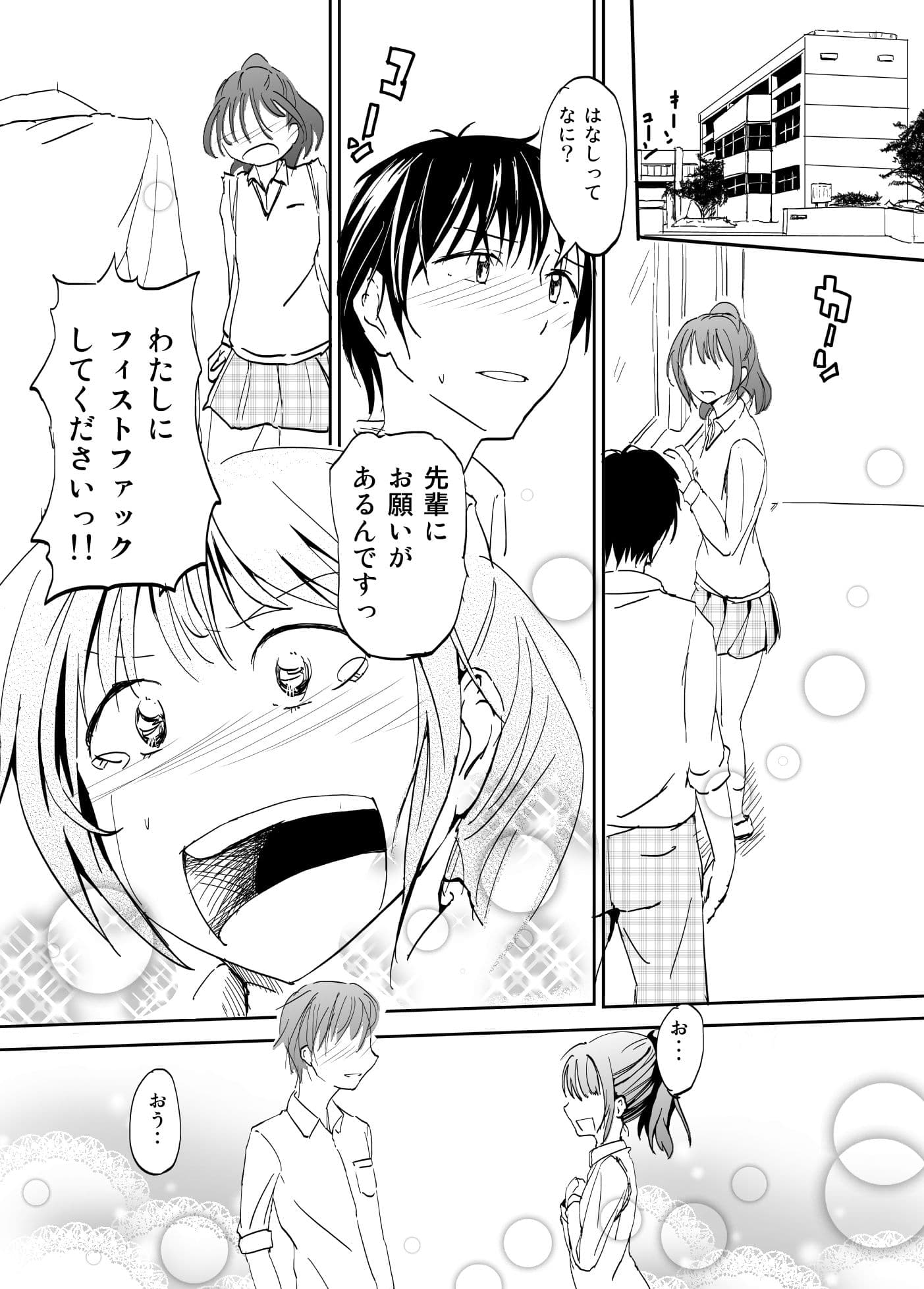 ウマンコフィストファッカー サンプル 3