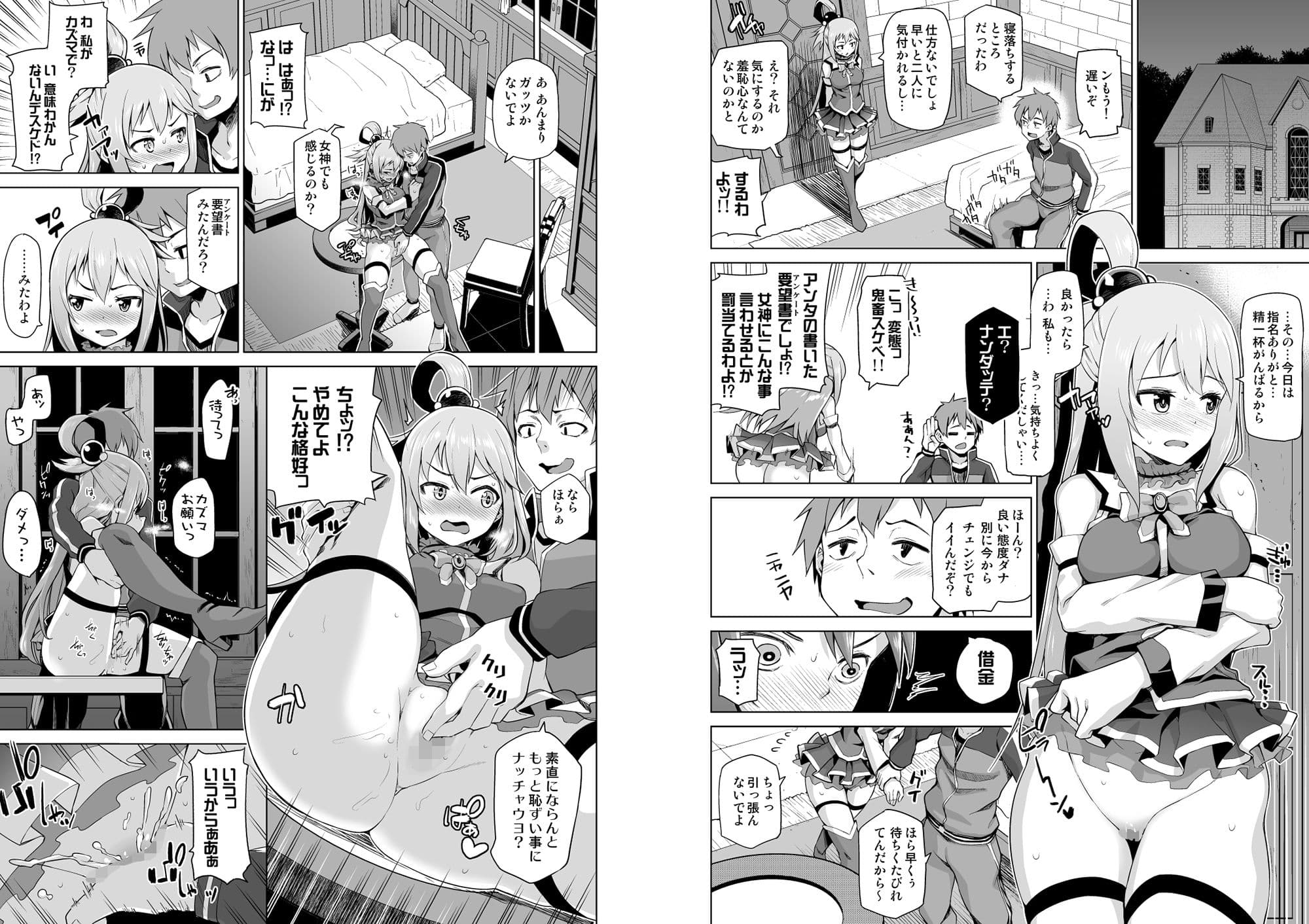 駄女神さまのサキュバスバイト！ サンプル 2