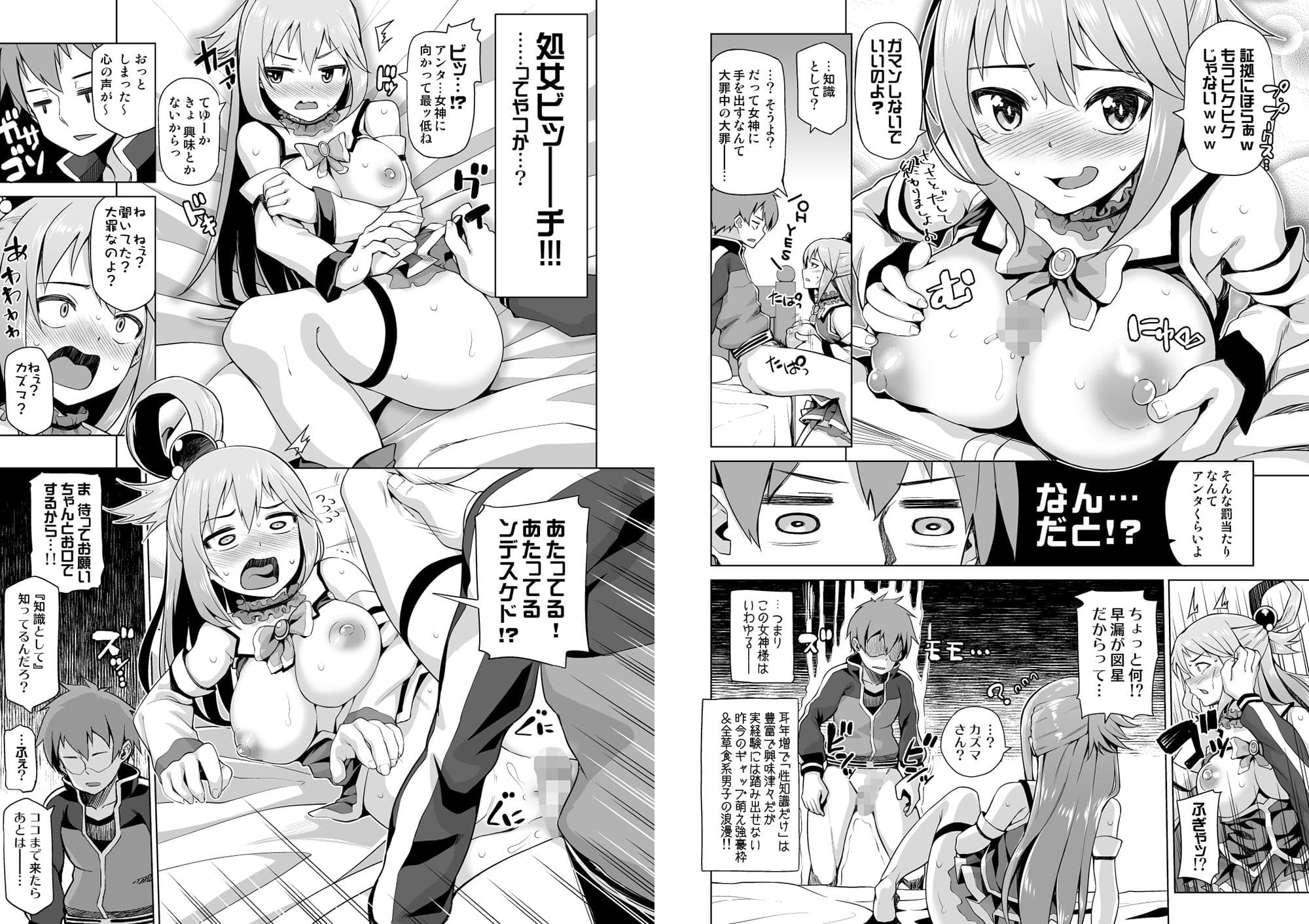 駄女神さまのサキュバスバイト！ サンプル 4