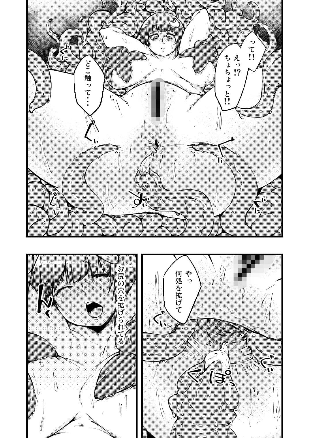 パチュリーと触手と尻穴と3 サンプル 2