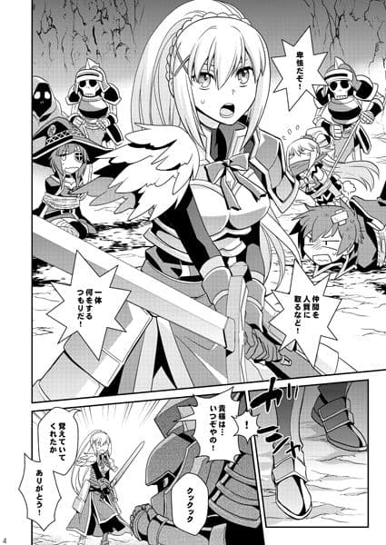この麗しい騎士におしおきを！ サンプル 1