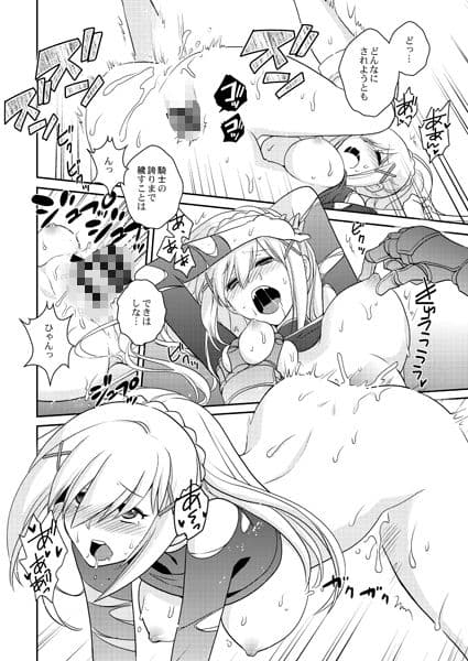 この麗しい騎士におしおきを！ サンプル 4