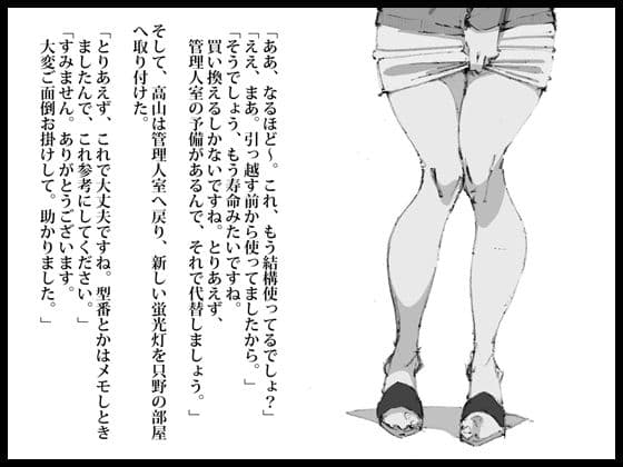 六十過ぎの管理人と交わる人妻。夕暮れ時に滴る愛液 サンプル 3