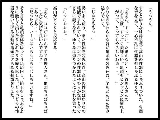 六十過ぎの管理人と交わる人妻。夕暮れ時に滴る愛液 サンプル 4