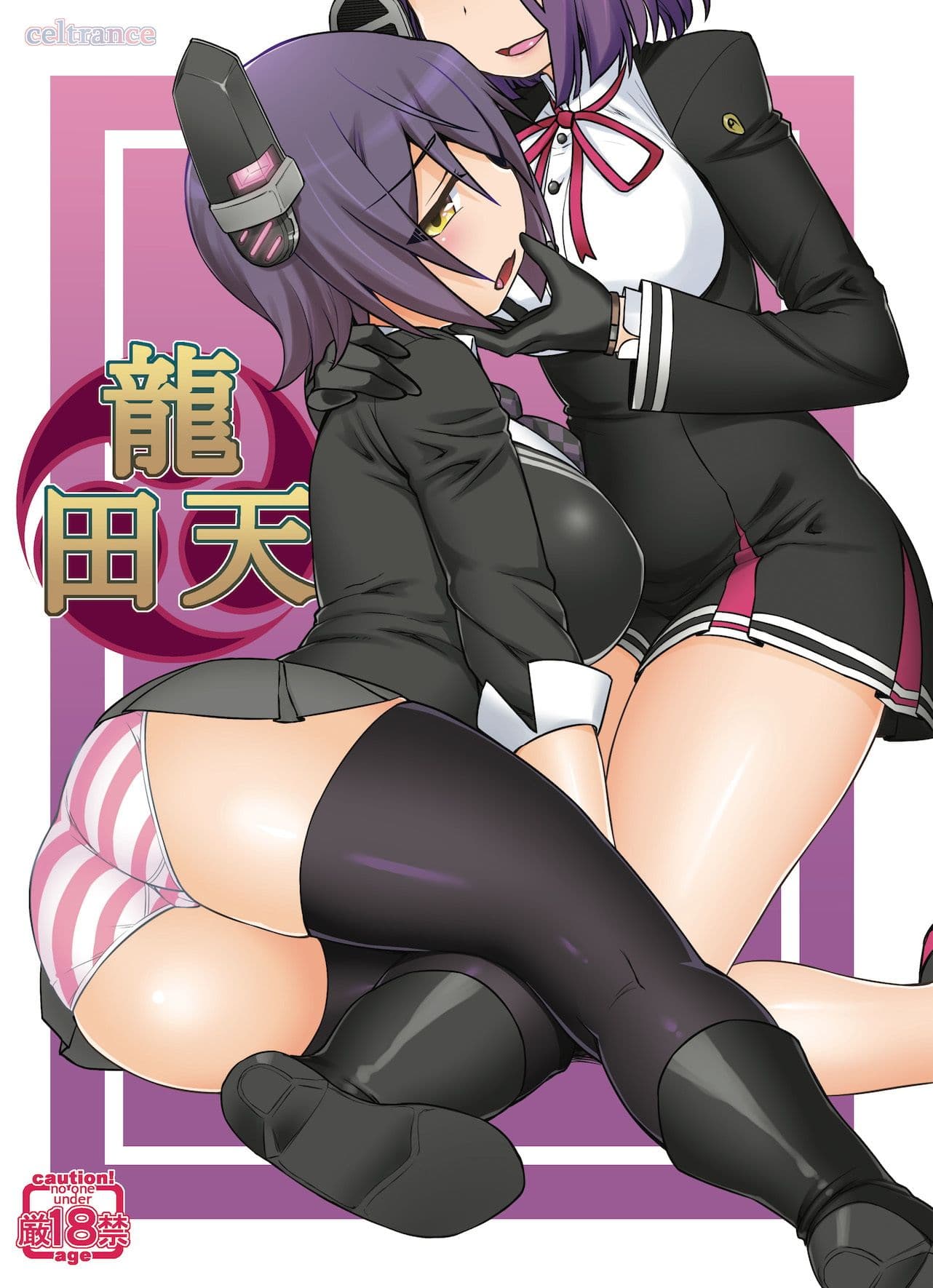 龍田天 サンプル 1