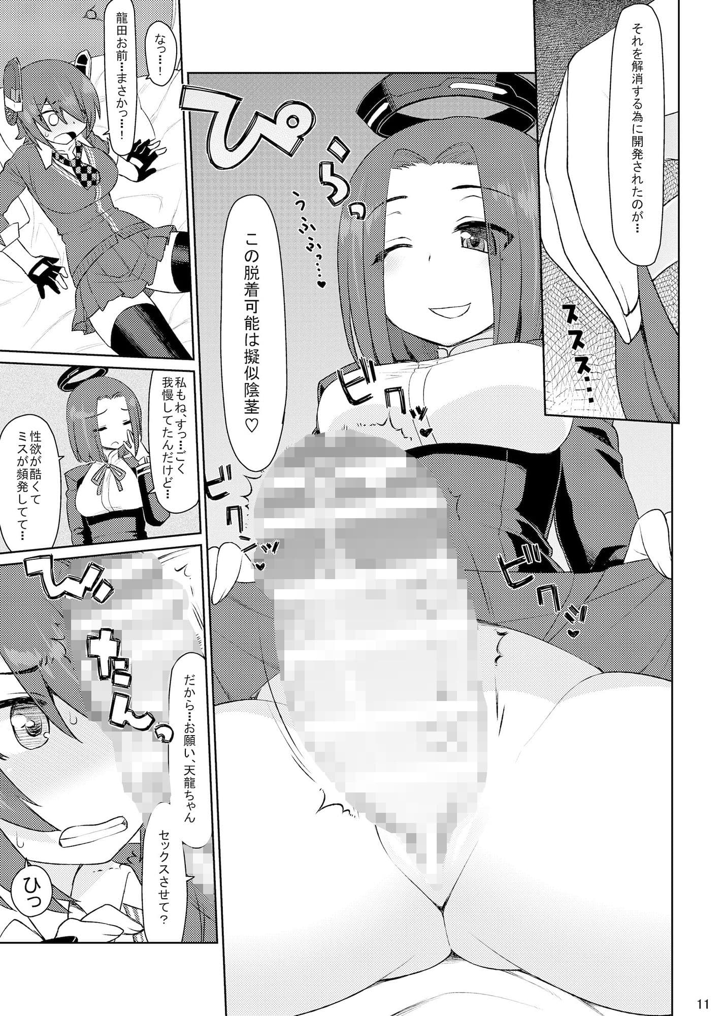 龍田天 サンプル 2