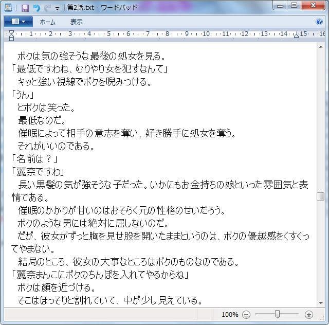 催●復讐妊娠女子校 〜全校生徒洗脳済み〜 サンプル 1