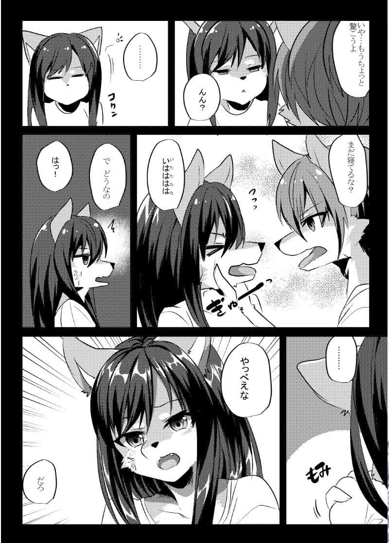 出勤課外伝1 クロキ女体化編 サンプル 1